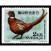F.2021, 2 kr Pheasants