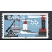 F.680, 55 öre 300th Anniversary of the Swedish Lighthouse Service **
