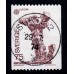 F.867, 75 öre Europa III, SURTE 29-7-74 [P/VG]