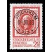 F.1260, 2 k Stockholmia 86 I, STOCKHOLM 1-8-83