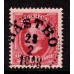 F.54, 10 öre Oscar II, HÄSTBO 28-2-98 [X/GÄ]