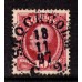 F.54, 10 öre Oscar II, STOCKHOLM C.9 18-11-97
