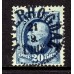F.56, 20 öre König Oscar II, YTTERHOGDAL 21-9-08 [Z/HÄL]
